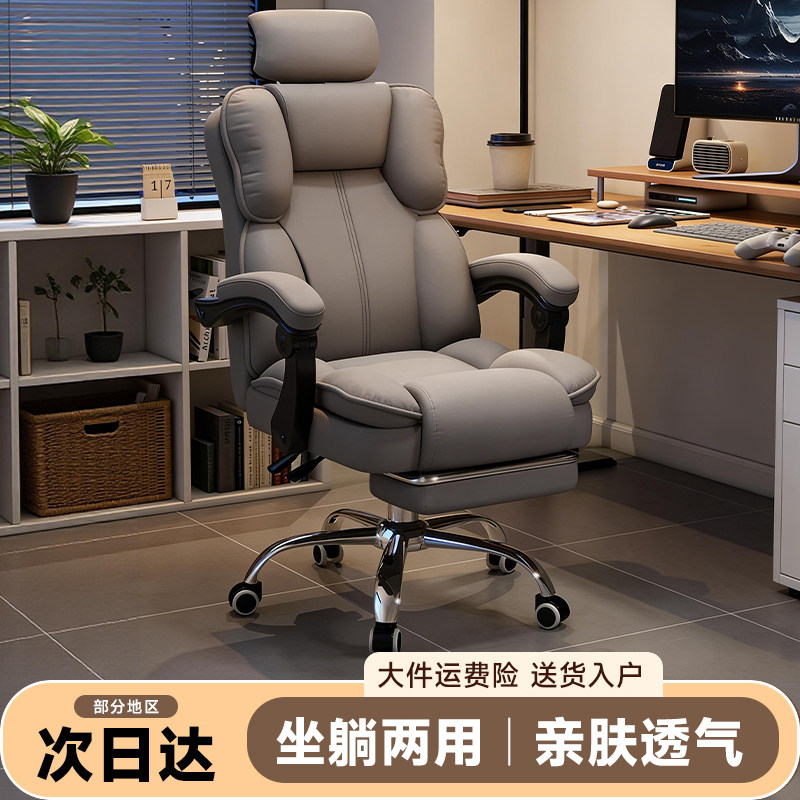 Ergonomic Office Chair - stoel, ergonomische stoel, computerstoel voor thuisgebruik